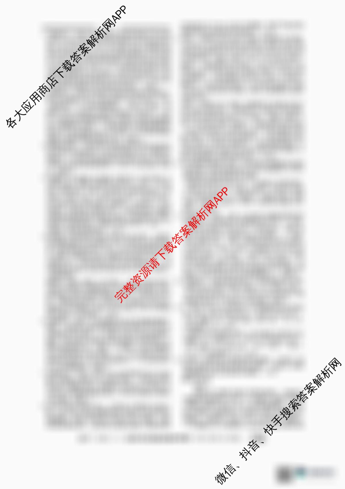 2026高考总复课堂测评信息冲刺压轴训练(二)2(已更新化学(3)、物理(8)、物理(9)等21份)语文答案