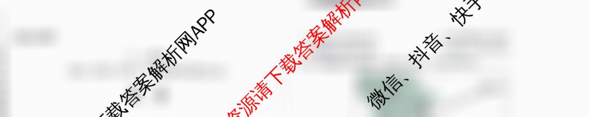  天一大联2024-2025学年高一年级阶段性测试(四)4（20科全）历史试题