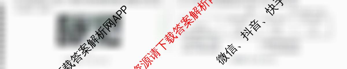  天一大联2024-2025学年高一年级阶段性测试(四)4（20科全）历史试题