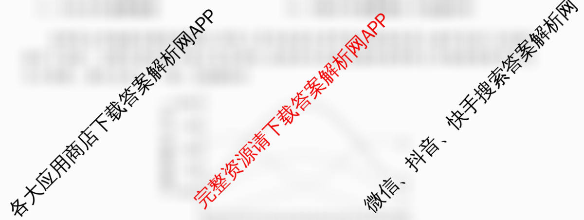衡中同卷2025-2026学年度高三复滚动卷(一)1试卷及答案汇总（含化学(LE) 物理(HJ) 英语(B)等22份）地理试题