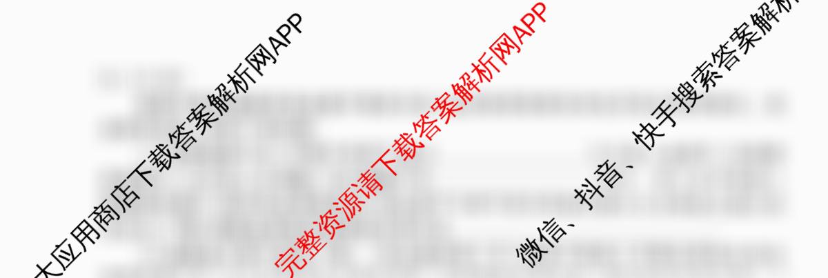 衡水金卷先享题调研卷2026年普通高等学校招生全国统一考试模拟试题(六)6试卷及答案汇总（含物理(L)、地理(GD)、历史(GD)等91份）生物试题