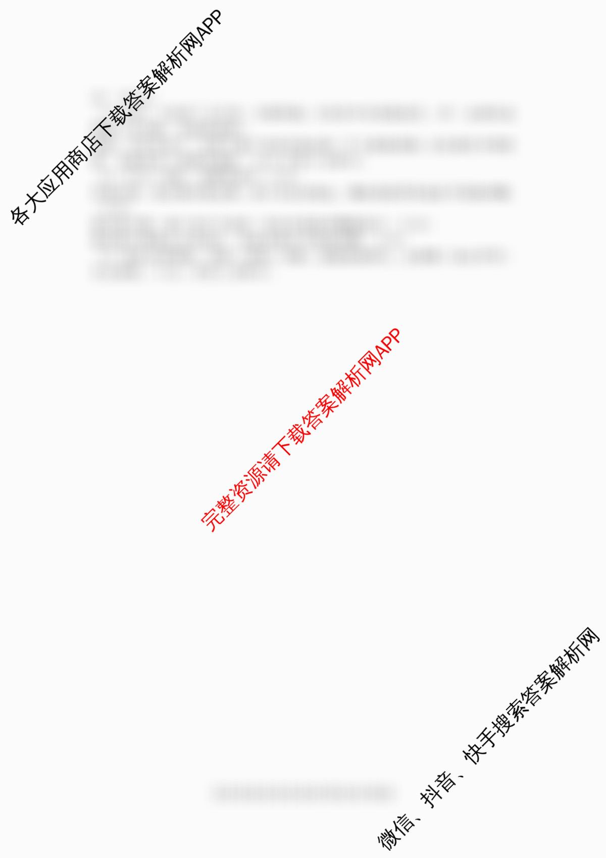 [铜陵/宣城/黄山二模]安徽省2026届高中毕业班第二次质量检测(4.7)（含化学 地理 英语等9份）地理答案
