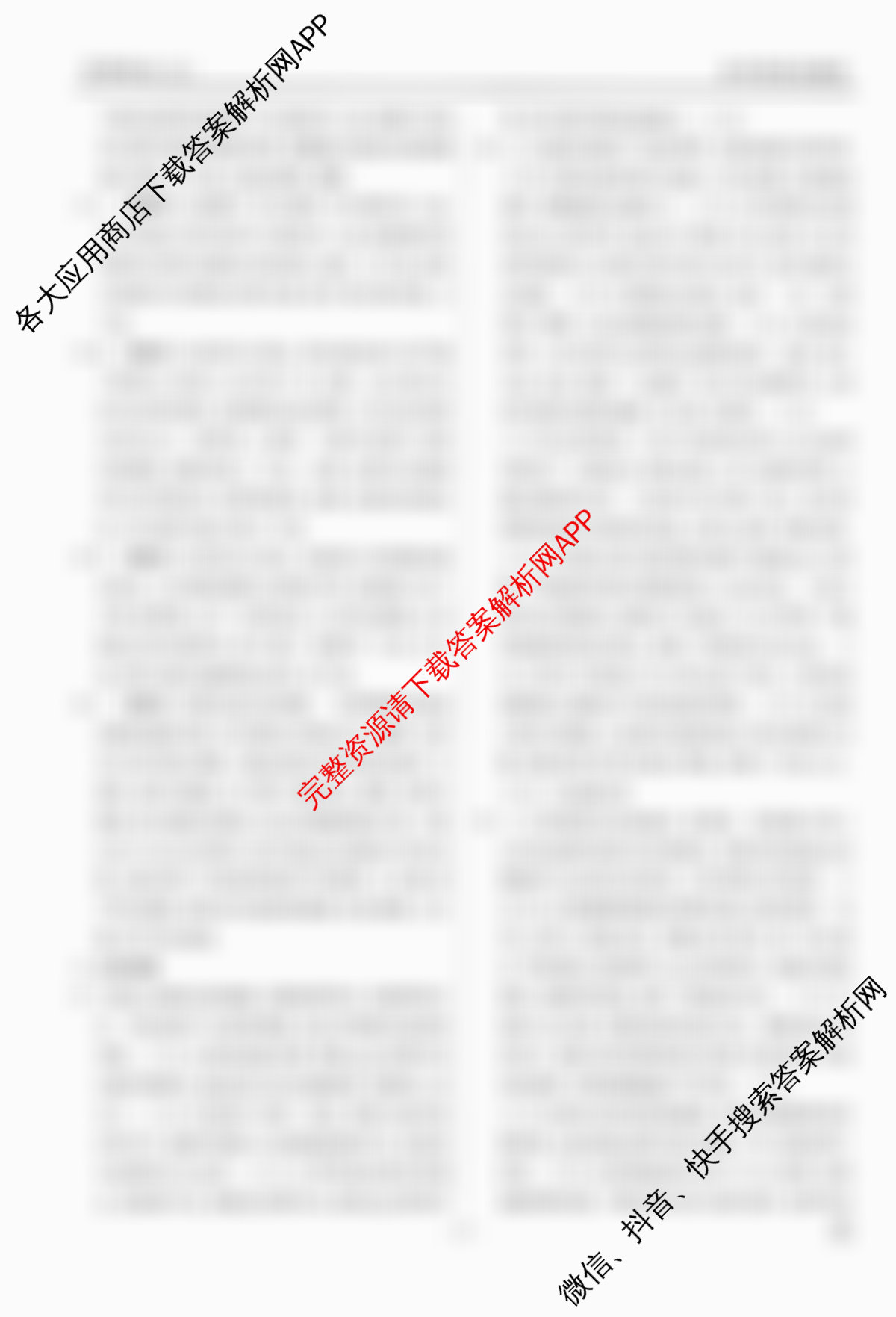 衡水金卷先享题调研卷2026年普通高等学校招生全国统一考试模拟试题(五)5（含政治(GD)、化学(CY)、政治(HJ)等）政治答案