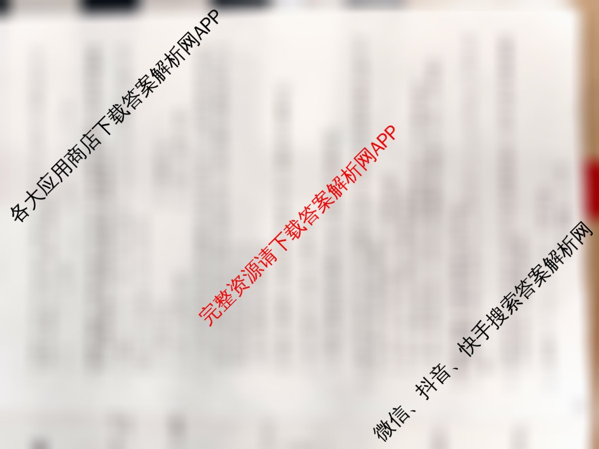 天舟高考衡中同卷2026年普通高等学校招生全国统一考试模拟调研卷(一)1（含物理(JY) 物理(XB专版) 生物(WY)等）数学试题
