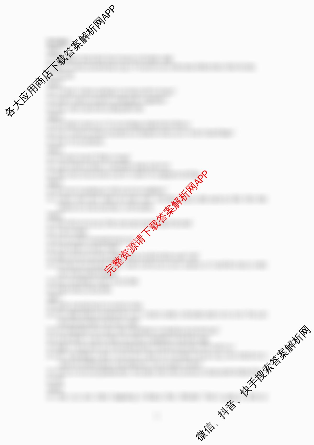 湖州市2025学年第一学期期末调研测试卷高一试卷及答案汇总(已更新历史 政治 物理等9份)英语答案