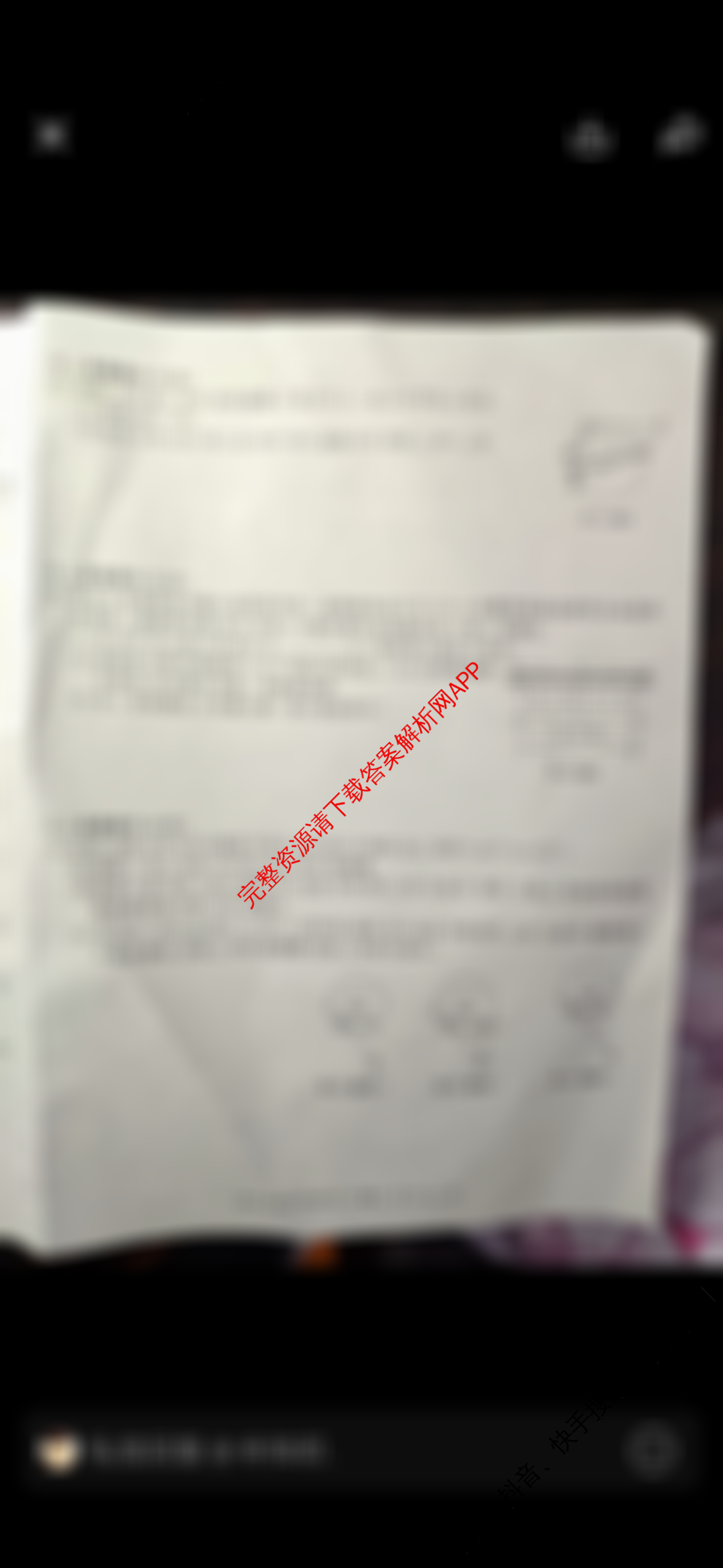 万友安徽省2026届九年级卷二(11月期中第二次月考)试卷及答案汇总（含语文 历史 物理(沪科版)等）数学试题