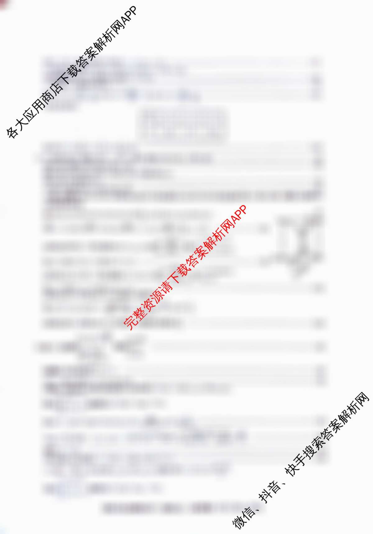 九师联盟2025~2026学年高三核心模拟卷(中)(五)试卷及答案汇总（含历史(B) 政治(D4) 生物(D2)等）数学答案