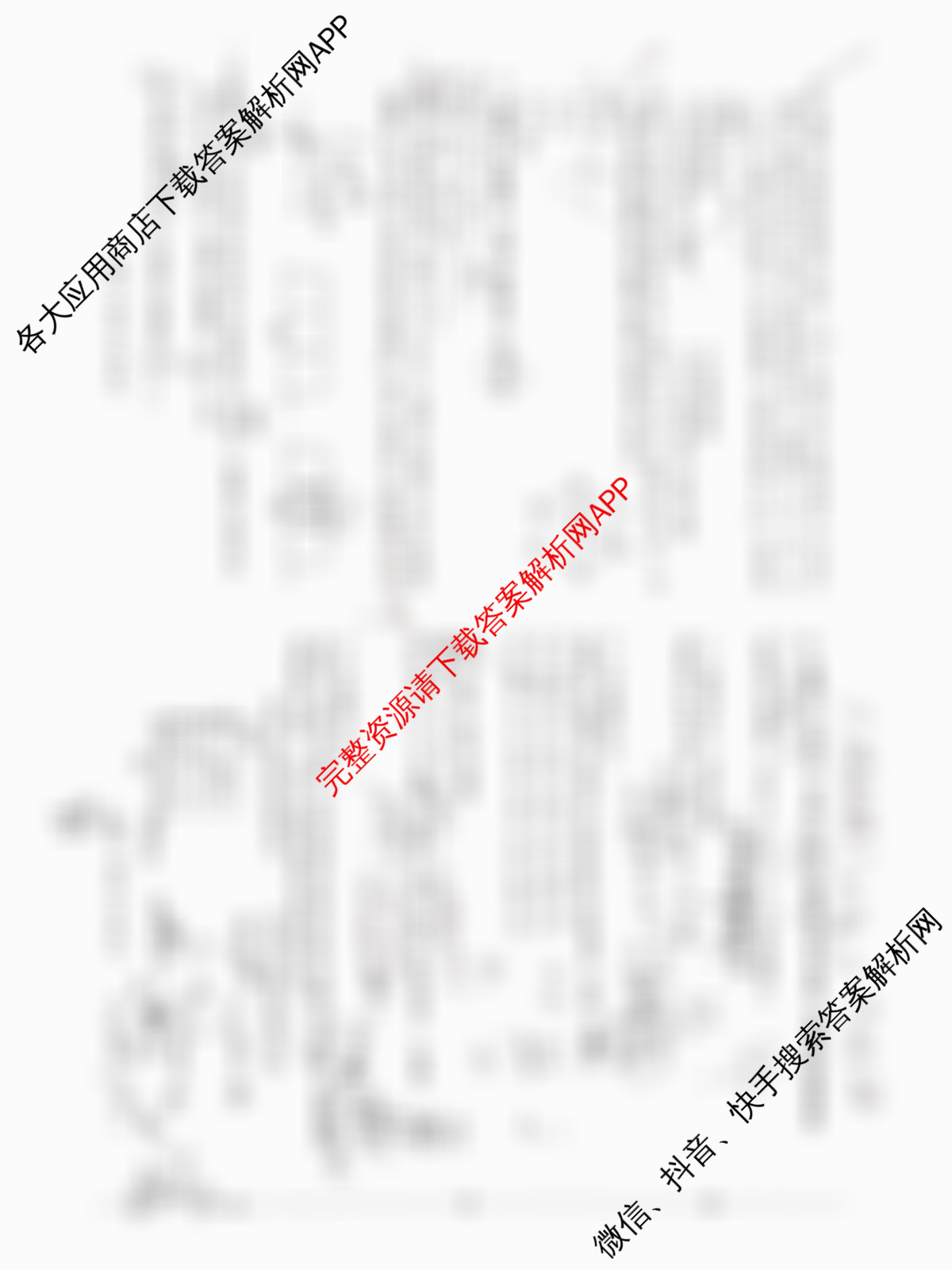 河北省2025-2026学年度第二学期九年级练1（含物理 道德与法治 英语等）数学试题