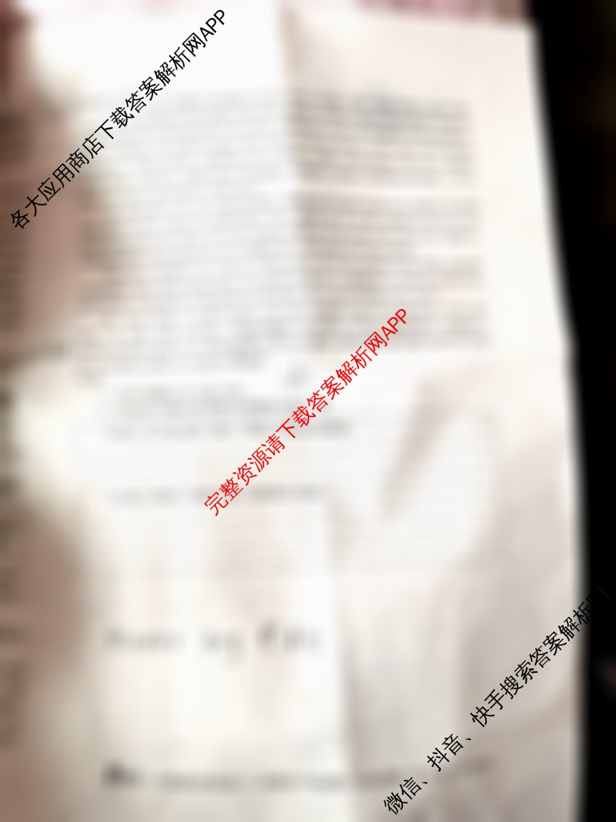 1号卷A10联盟2026届高三上学期9月学情诊断各科答案及试卷(已更新地理(B)、日语、地理(A)等14份)英语试题
