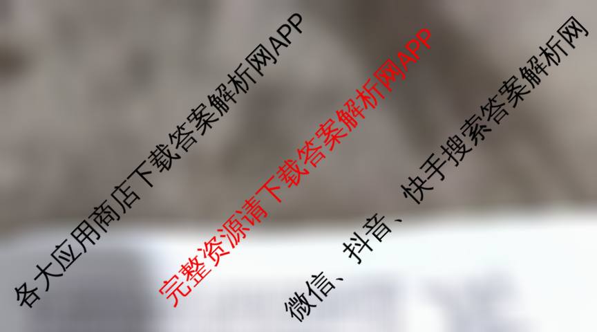 2026届冲刺调研押题实战演练(一)1各科答案及试卷（含生物(HJL6)、政治(HEN6)、生物(SD6)等）物理试题