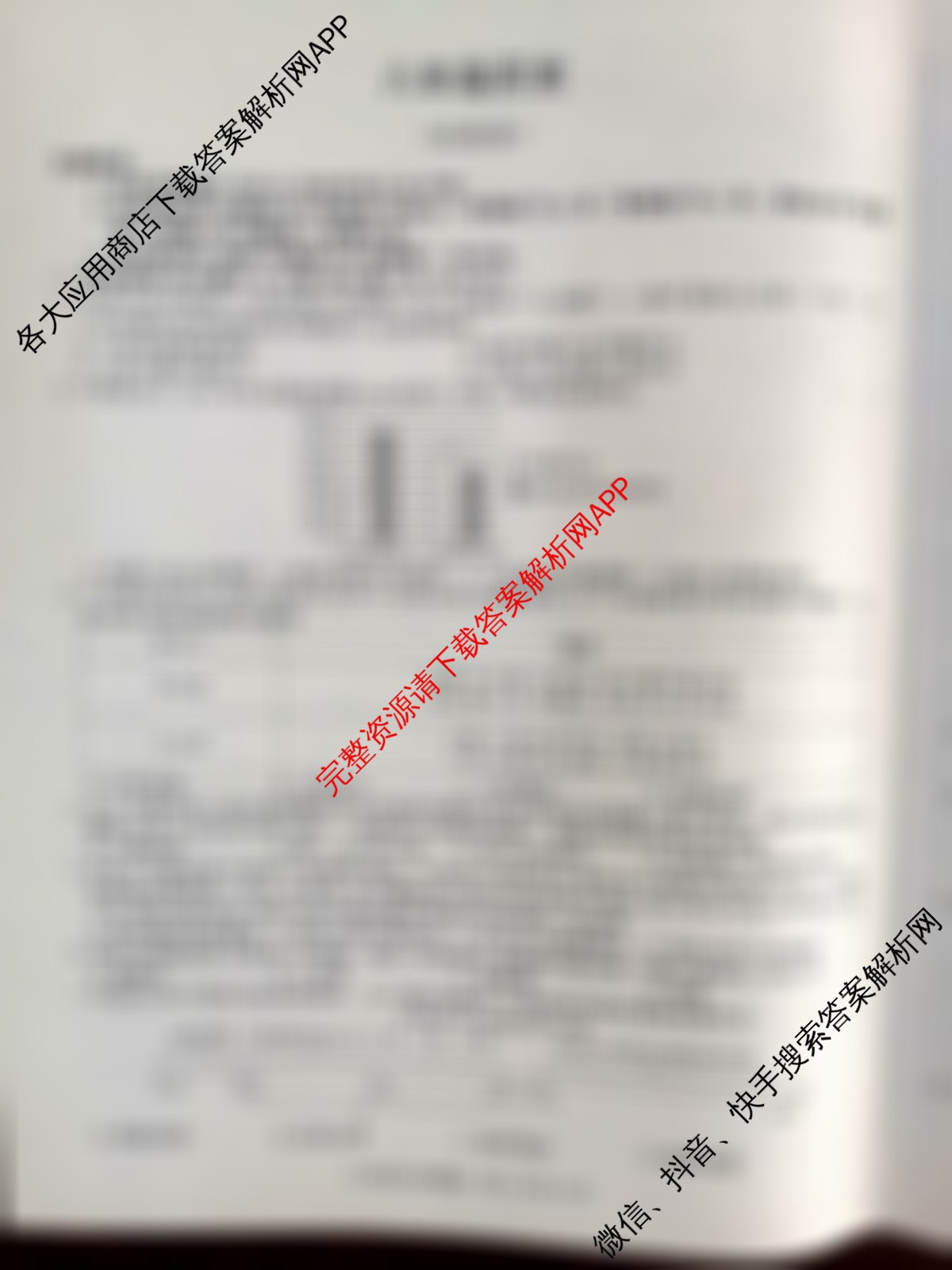 安徽省2024-2025学年八年级下学期教学质量调研三各科答案及试卷（含英语(人教版)、数学(北师大版)、历史等）历史试题