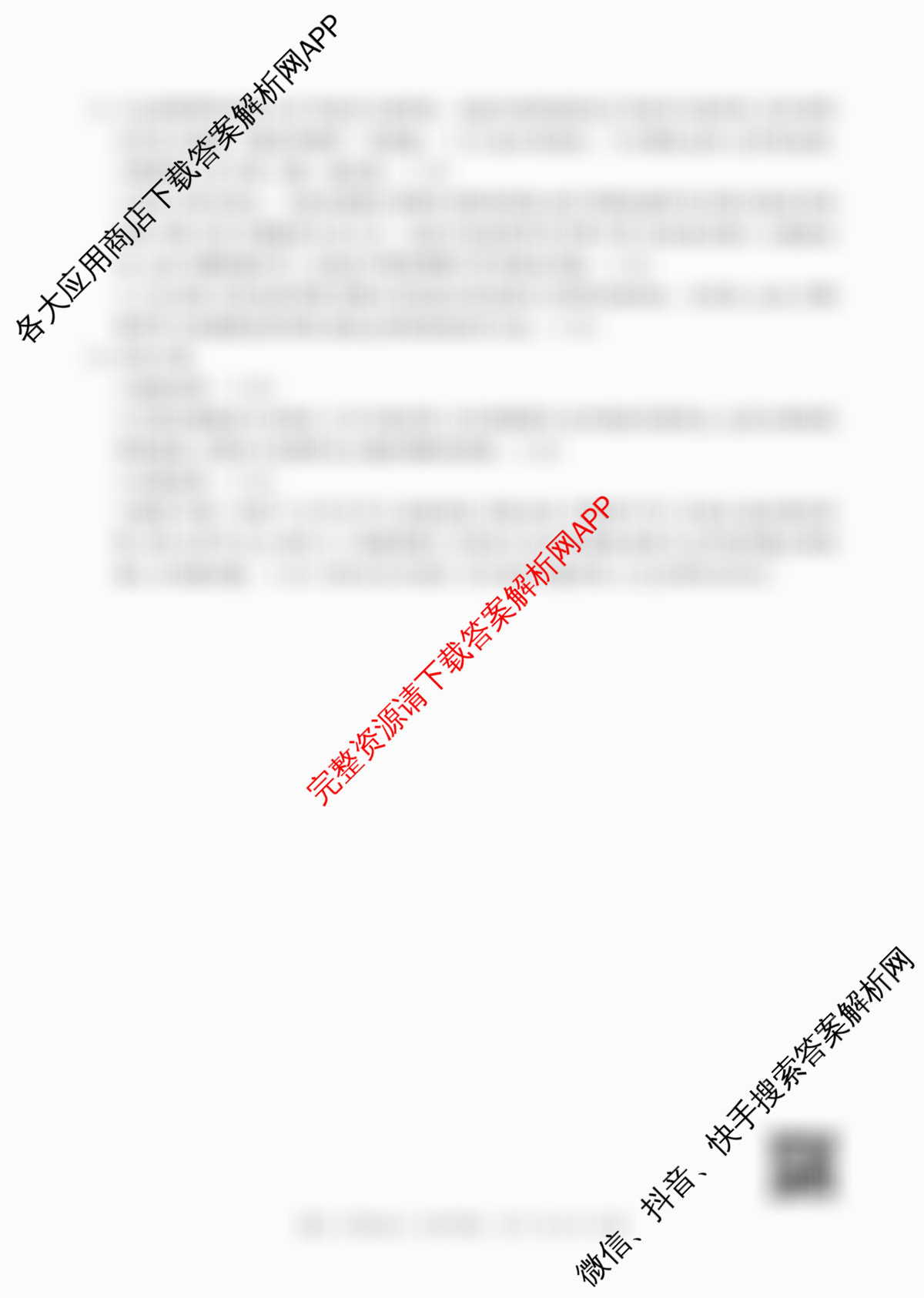 甘肃2024-2025高二期末检测(7.14)（含语文、化学、物理等9份）政治答案