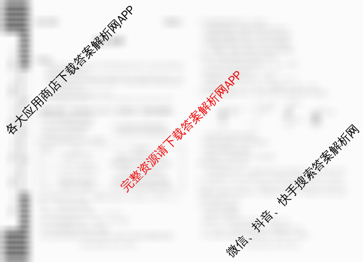  天一大联考安徽2025-2026高二年级12月阶段性检测(无标题)各科答案及试卷: 含地理 语文 数学(专版)试卷解析化学试题