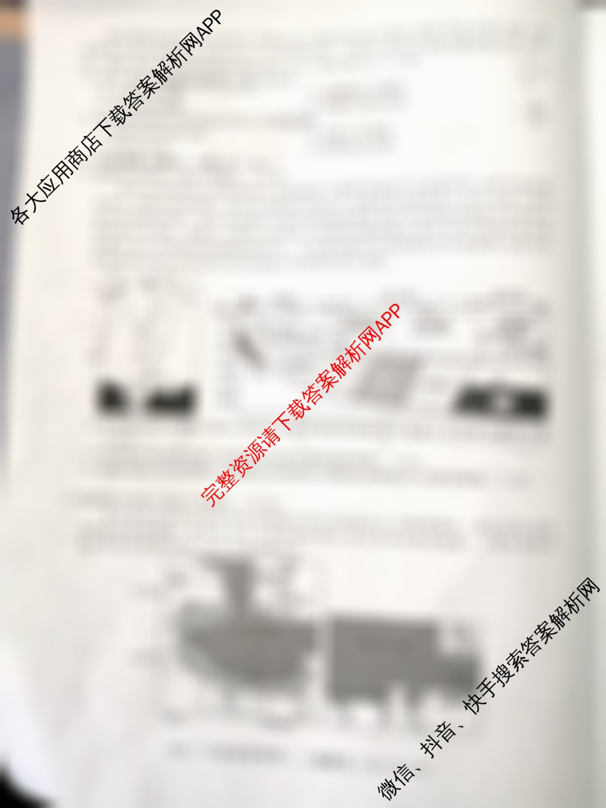 2026届冲刺调研押题实战演练(二)2试卷及答案汇总（含历史(SD6) 历史(新S6J) 政治(SD6)等）地理试题