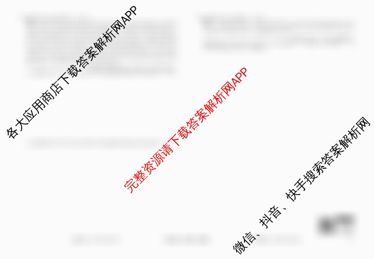 衡水金卷先享题调研卷2026年普通高等学校招生全国统一考试模拟试题(四)4各科答案及试卷(已更新地理(MH) 化学(L) 政治(HJ)等91份)历史试题