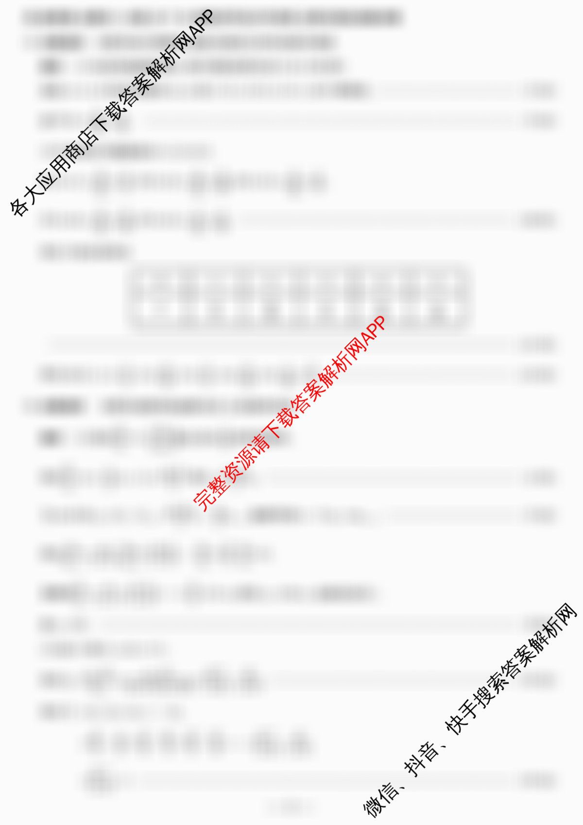 湖南省湘西2026届高三质检一(10.31)(含物理、地理、历史等)数学答案 湖南省湘西2026届高三质检一(10.31)(含物理、地理、历史等)数学答案