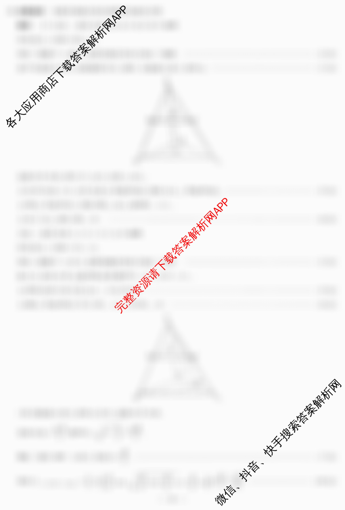  天一大联2024-2025学年高一年级阶段性测试(四)4（20科全）数学答案