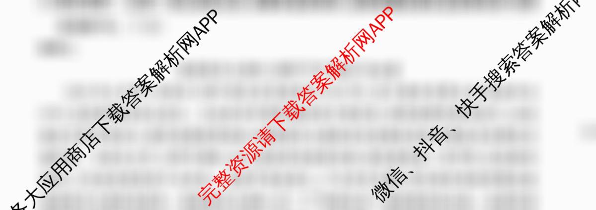 广东省2025-2026学年高二12月联考(12.18)（含物理 语文 地理等）政治试题