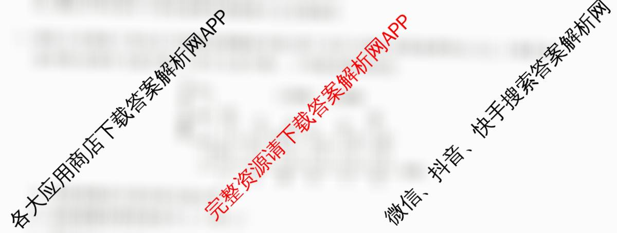 天舟高考衡中同卷2026年普通高等学校招生全国统一考试模拟信息卷(二)2（35科全）生物试题