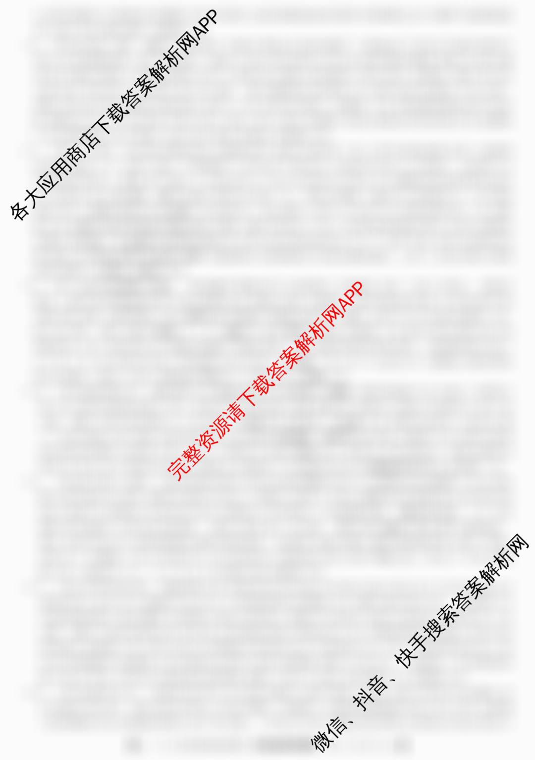 耀正文化2026届高三年级12月名校阶段检测试卷及答案汇总（含化学 历史 英语等10份）历史答案