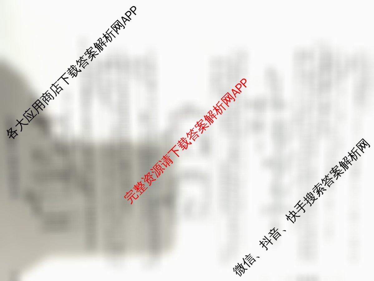 真题密卷2025-2026学年度备考信息导航演练(二)2（含数学(B)、物理、语文(A)等）化学试题