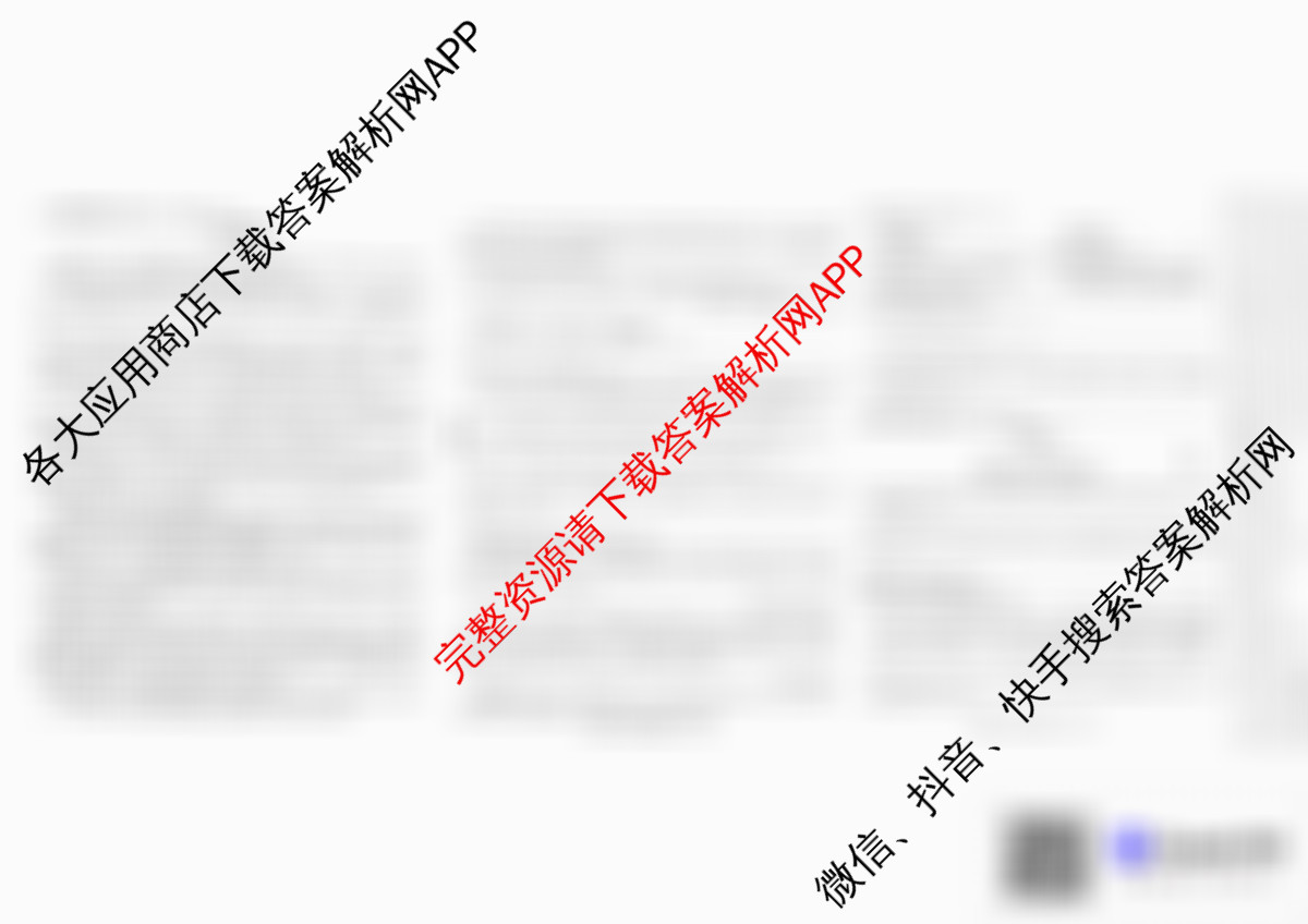 陕西省榆林市2025~2026学年度第一学期开学收心检测卷八年级（含数学 道德与法治 物理等）语文试题