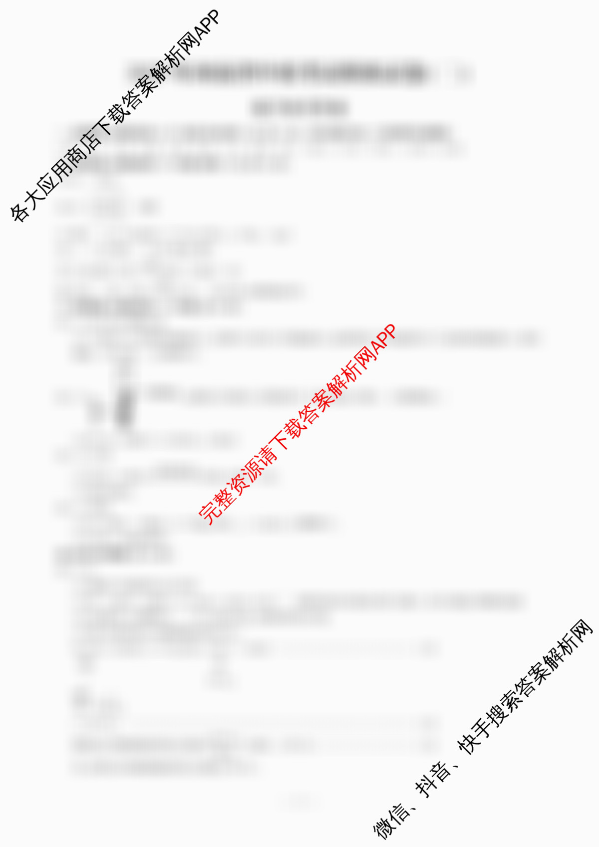 2025年河南省中招考试模拟试卷(二)（7科全）化学答案