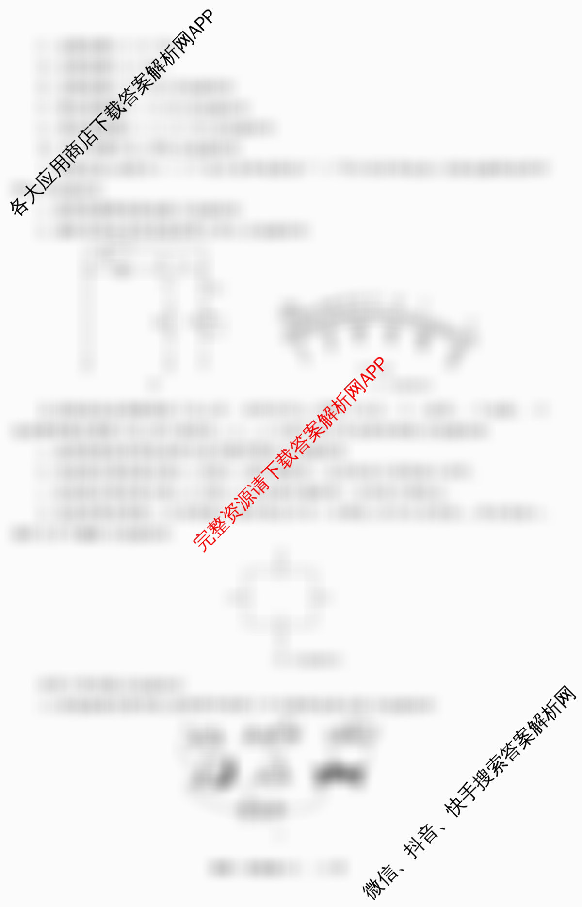 天舟高考衡中同卷2026年普通高等学校招生全国统一考试模拟信息卷(六)6各科答案及试卷（含物理(HJ) 地理(WY) 历史(WY)等35份）物理试题