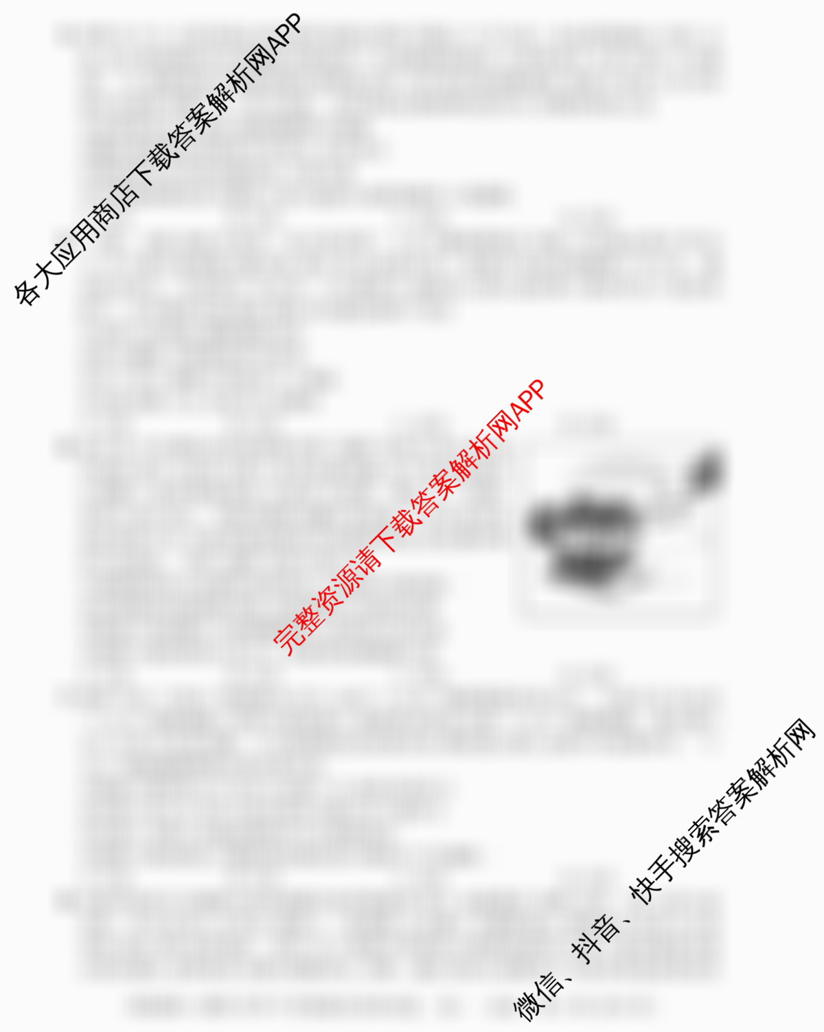 HX 2024-2025学年下学期期末测评试卷高一（含政治、物理、生物等）政治试题