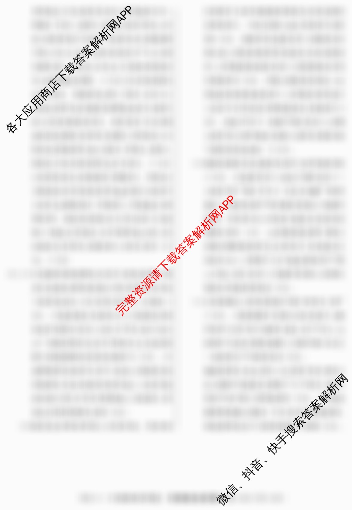 2026届冲刺调研押题实战演练(二)2试卷及答案汇总（含历史(SD6) 历史(新S6J) 政治(SD6)等）政治答案