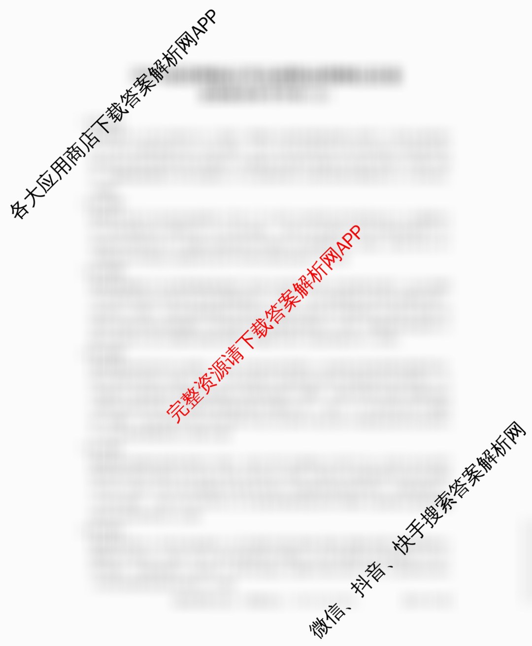 贵州天之王教育2026届贵州新高考高端精品模拟信息卷(五)5各科答案及试卷（含数学、生物、历史等）政治答案