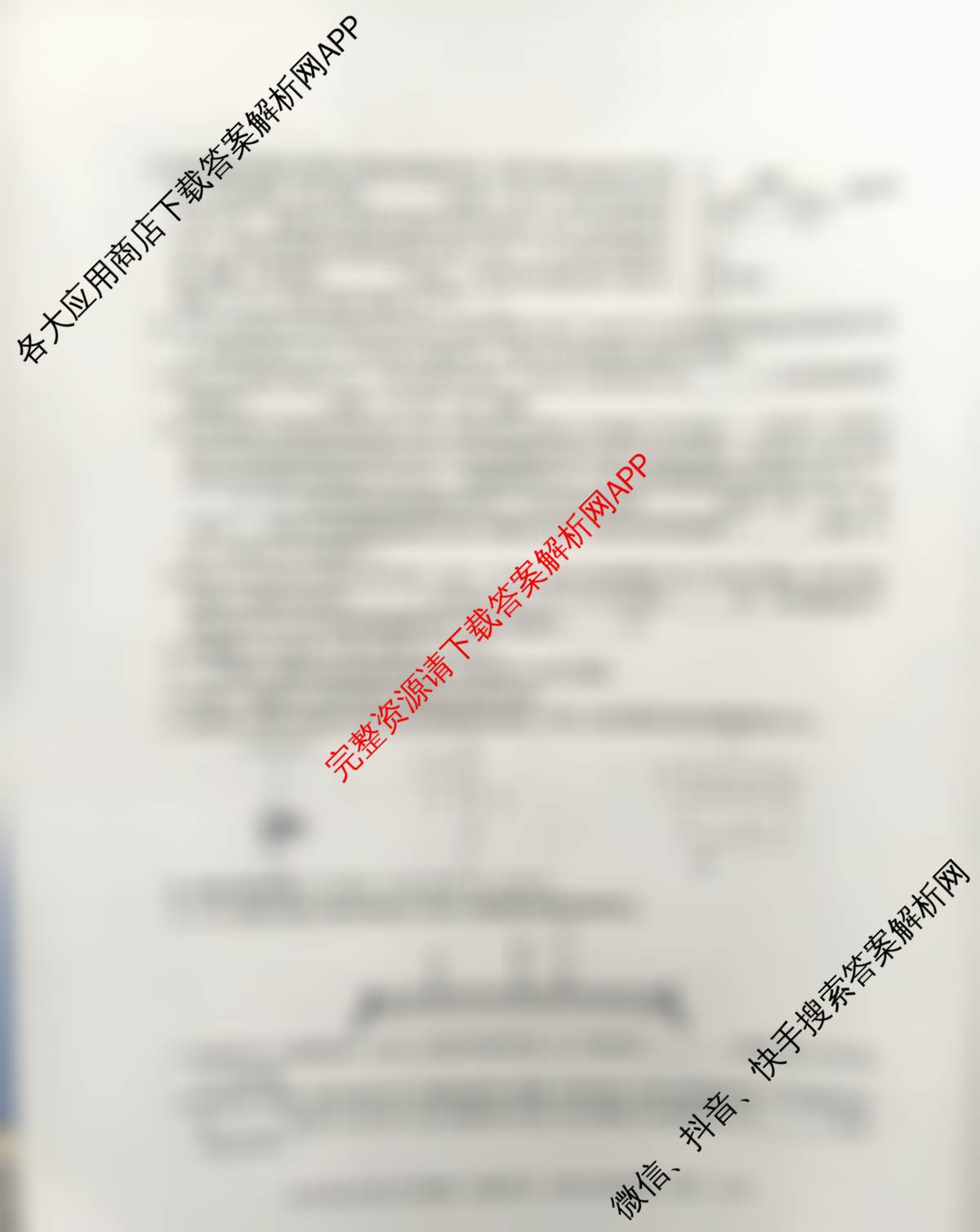 新疆2026年初中学业水检测第一次模拟考试(已更新化学、历史、物理等7份)物理试题