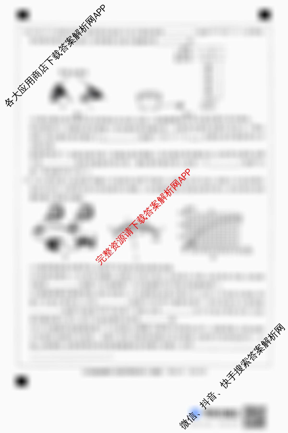 河北省2025-2026学年第一学期九年级第三阶段学情分析各科答案及试卷: 含语文、历史、道德与法治试卷解析物理试题
