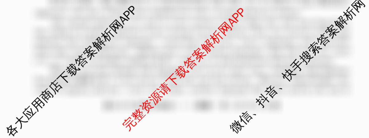2026年全国高考冲刺压轴卷(一)1试卷及答案汇总(已更新地理(B1) 地理(湖南) 历史(河南)等67份)英语试题