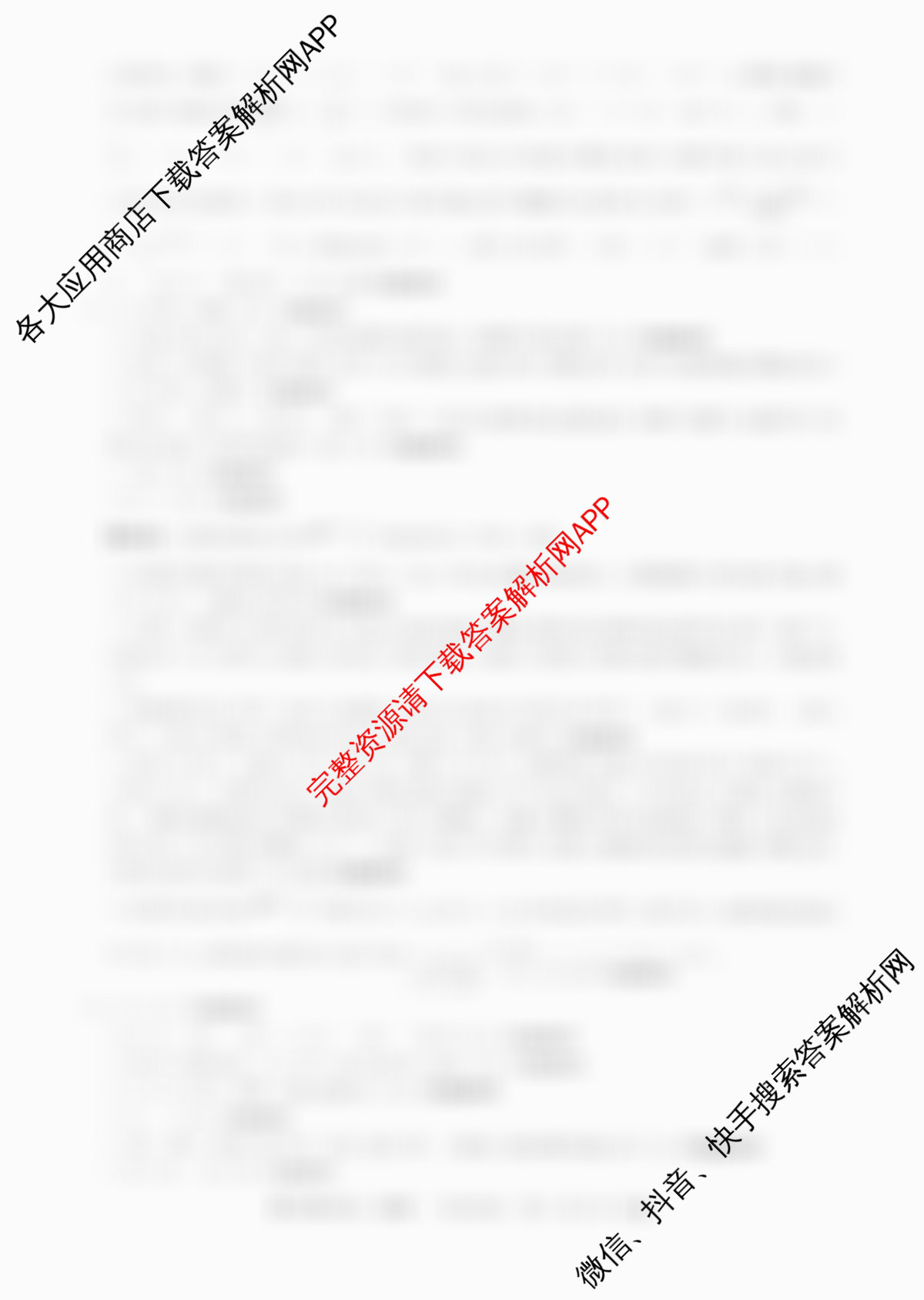 2026普通高等学校招生全国统一考试冲刺押题卷(三)3（16科全）化学答案