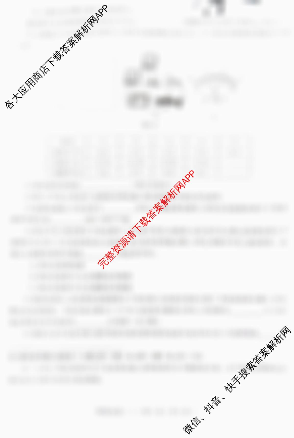 2026年河南省普通高中招生考试模拟试卷(三)(已更新历史 英语 语文等7份)物理试题