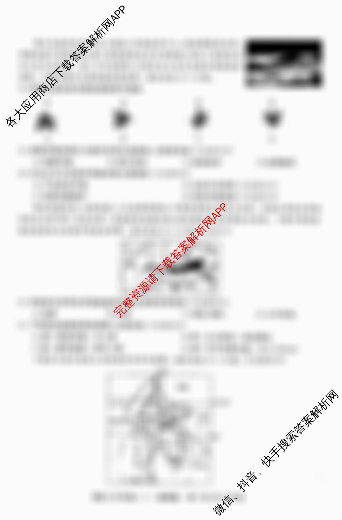 2026届名校大联盟高三月考卷(一)试卷及答案汇总(已更新政治、数学、英语等9份)地理试题