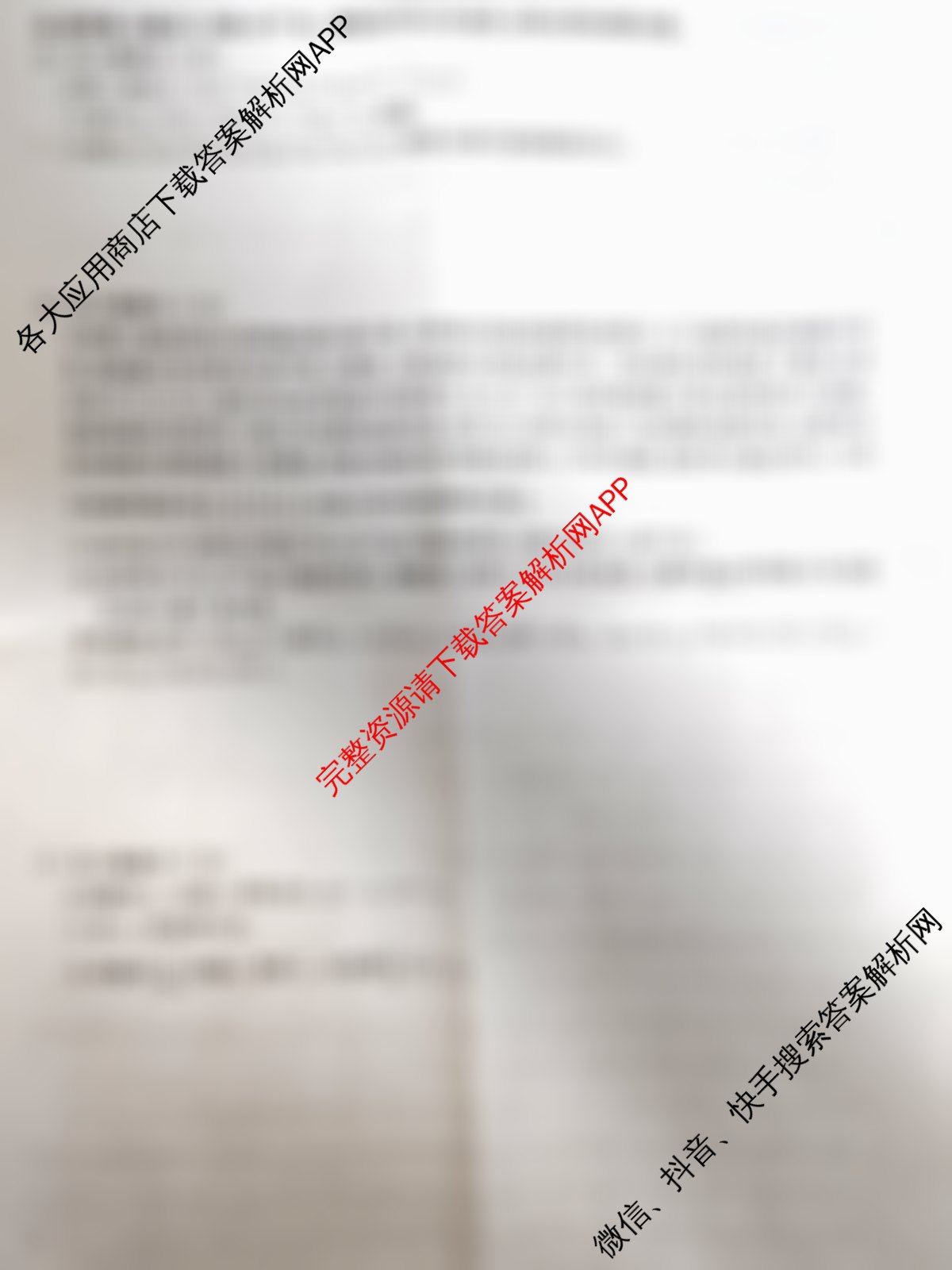 九师联盟2024-2025学年高二4月质量检测各科答案及试卷（含数学(ZZ)、数学(HN)、地理等）数学试题