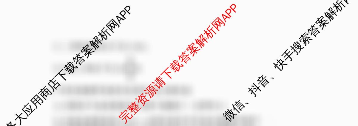 湘豫名校联考2025-2026学年4月高三(4.9)试卷及答案汇总（含生物、物理、英语等9份）化学试题