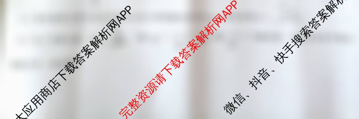 宿松二中2024-2025学年高一第二学期5月月考各科答案及试卷（9科全）物理试题