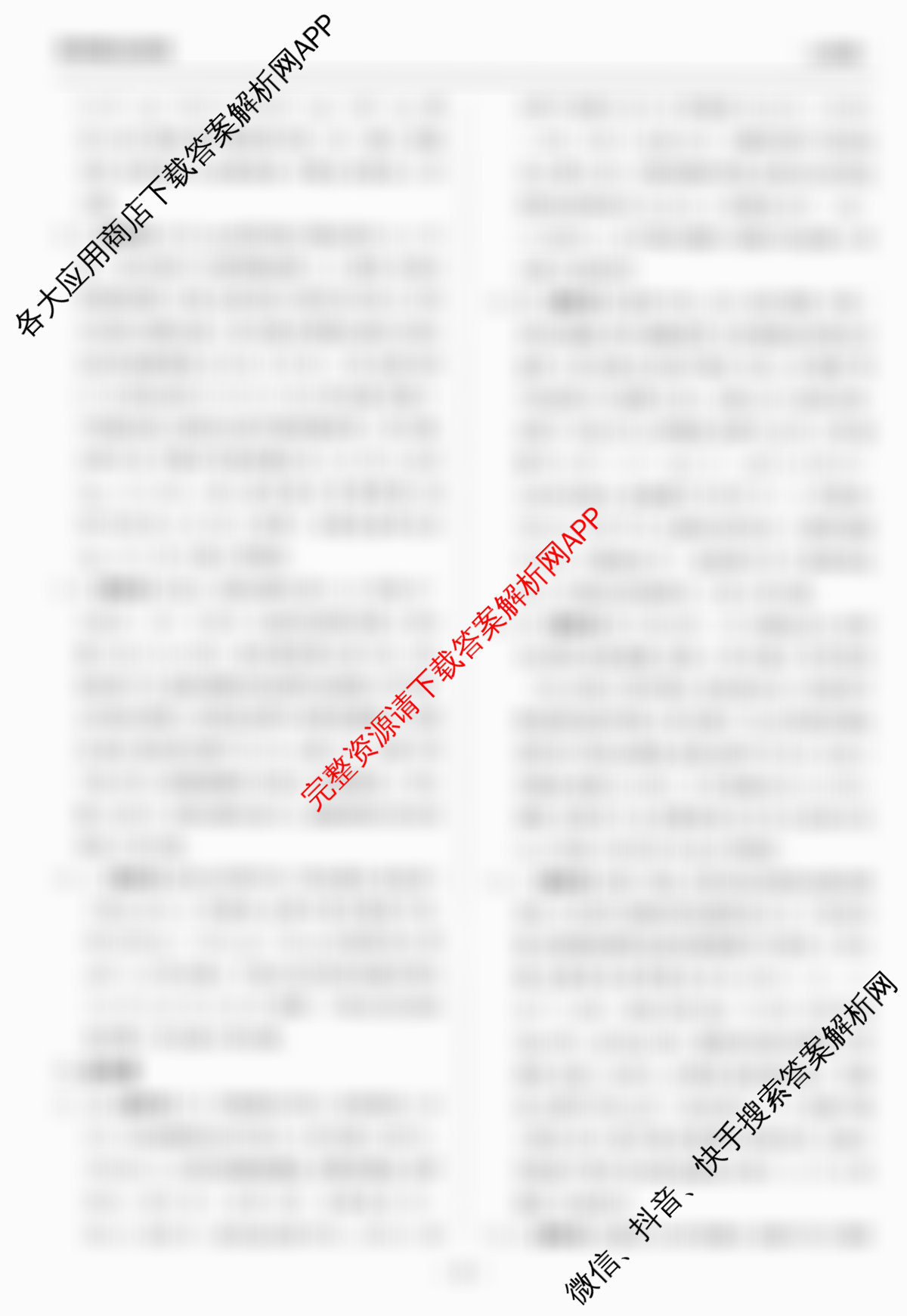 天舟高考衡中同卷2026年普通高等学校招生全国统一考试模拟信息卷(一)1各科答案及试卷（含化学(JY)、英语(通用版)、语文(通用版)等35份）化学答案