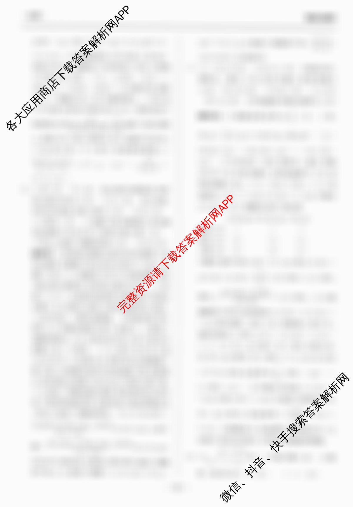 天舟高考衡中同卷2026年普通高等学校招生全国统一考试模拟信息卷(三)3(已更新化学(WG) 历史(WS) 生物(湖北版)等35份)化学答案
