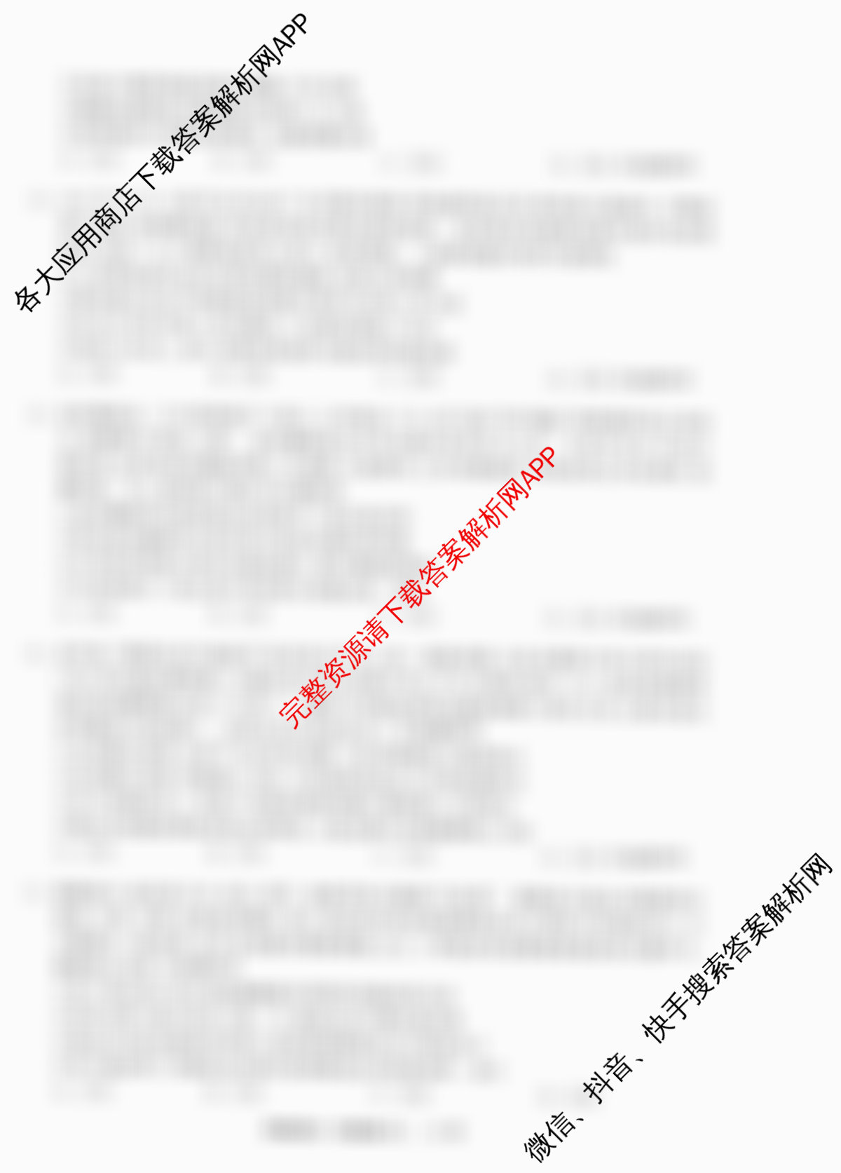 天舟高考衡中同卷2026年普通高等学校招生全国统一考试模拟信息卷(五)5试卷及答案汇总（含化学(LE)、政治(WY)、生物(JY)等）政治试题