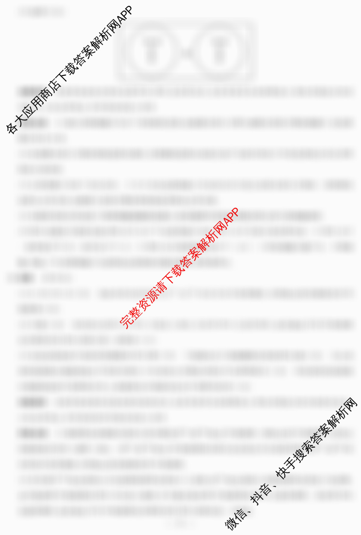  天一大联2024-2025学年高一年级阶段性测试(四)4（20科全）生物答案