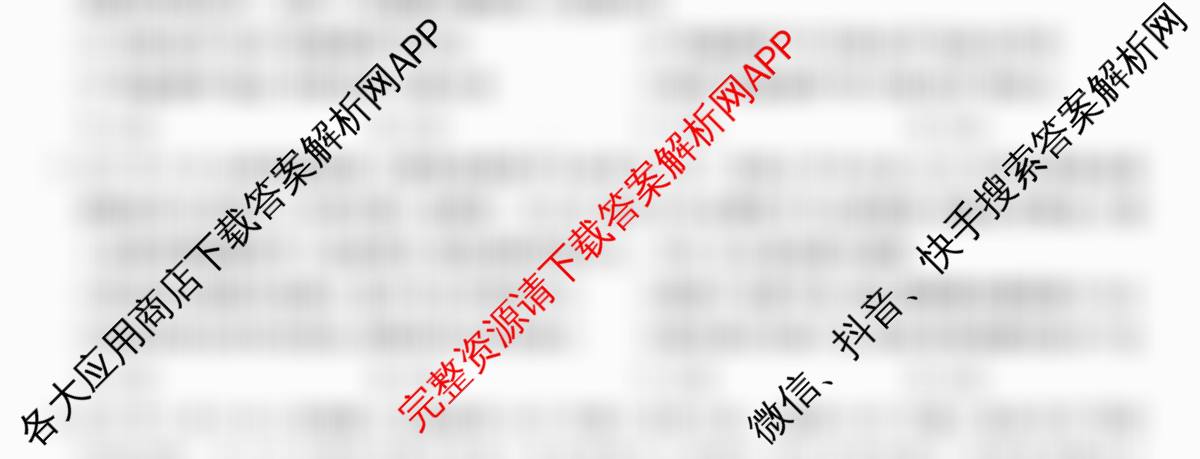 全国名校大联考2025~2026学年高三第一次联考(月考): 含数学 化学(A2) 地理(A1)试卷解析政治试题