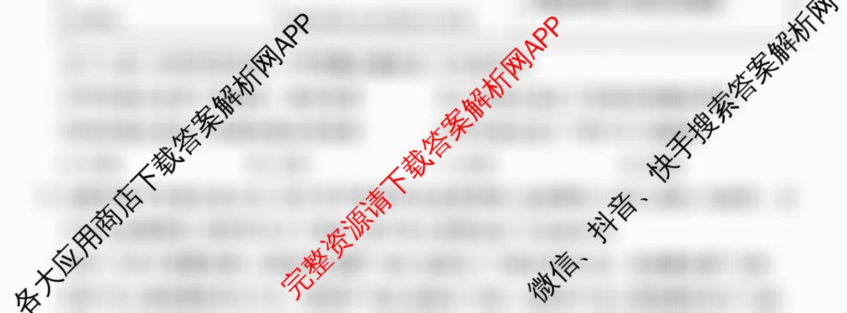 智慧上进2026届高三总复双向达标月考调研卷(六)6试卷及答案汇总（含地理(HEN)、数学(I)、物理(II)等）政治试题