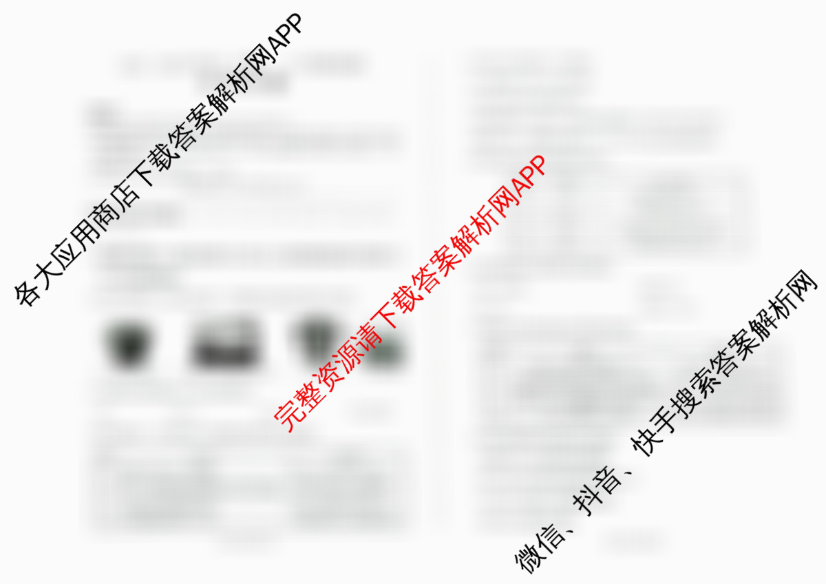 百师联盟2025-2026学年高一年级12月阶段检测试卷及答案汇总（9科全）化学试题