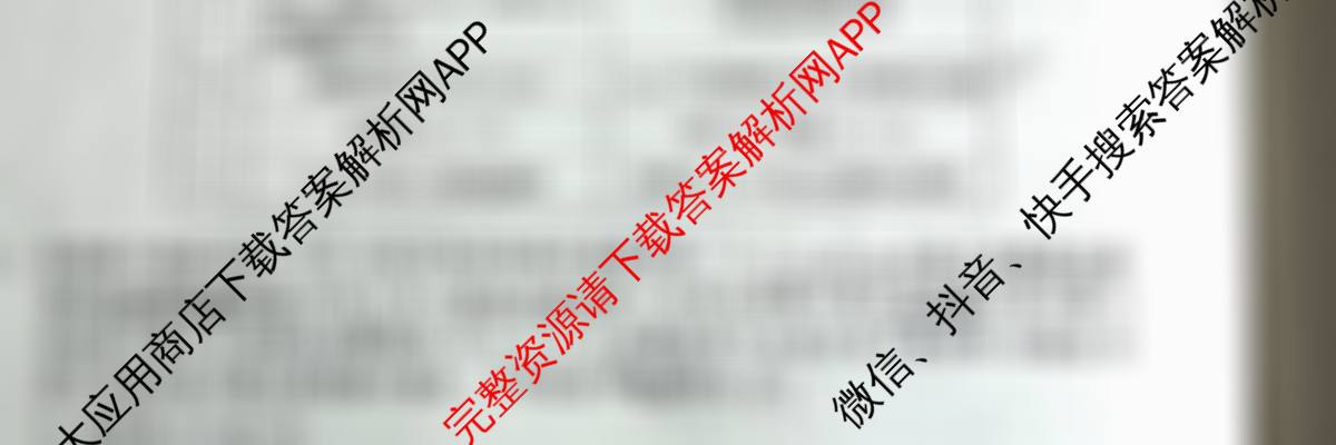 天舟高考衡中同卷2026年普通高等学校招生全国统一考试模拟信息卷(二)2（35科全）化学试题