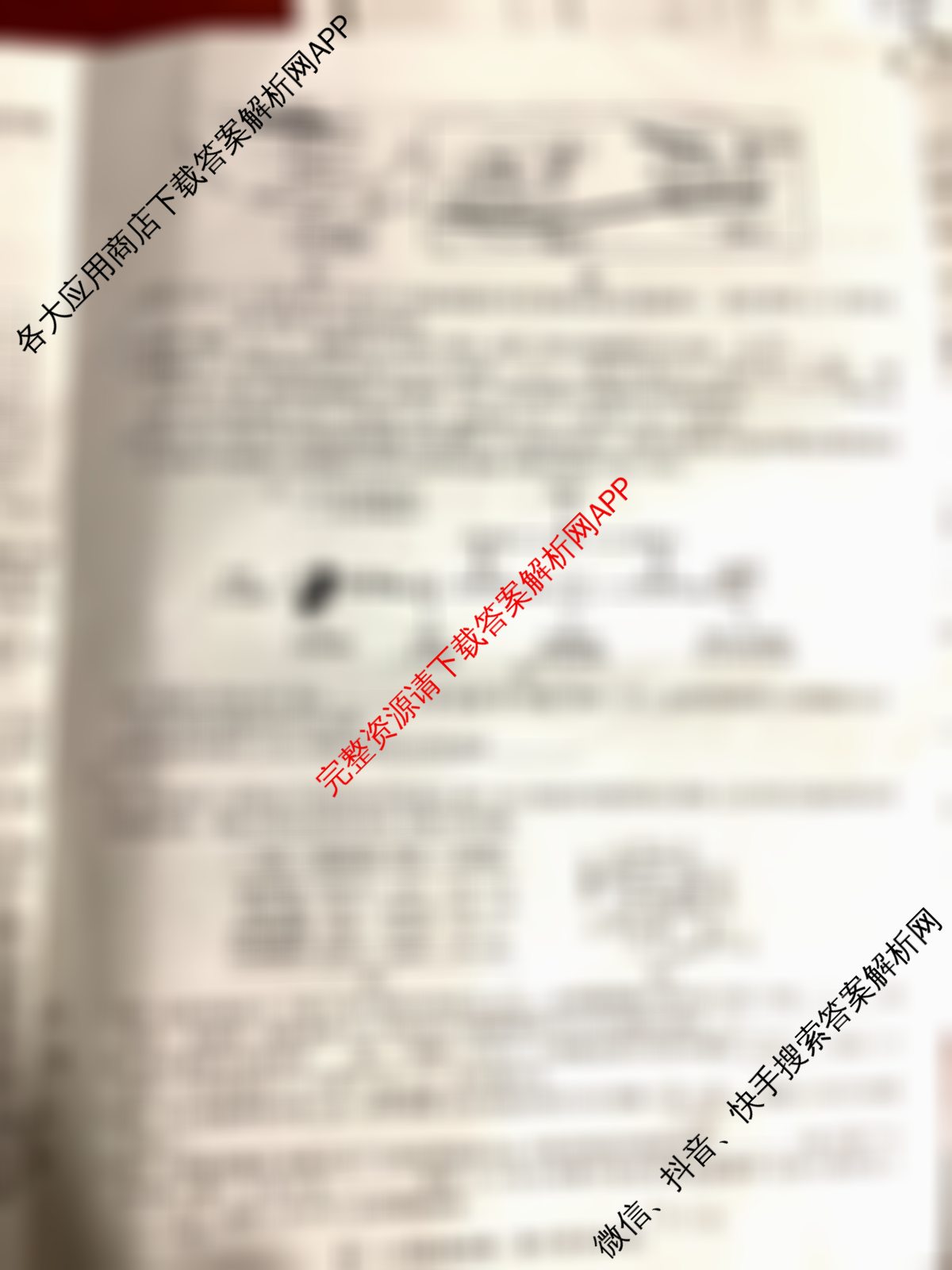 皖江名校联盟2025-2026学年高三质量检测[D-026]（9科全）生物试题