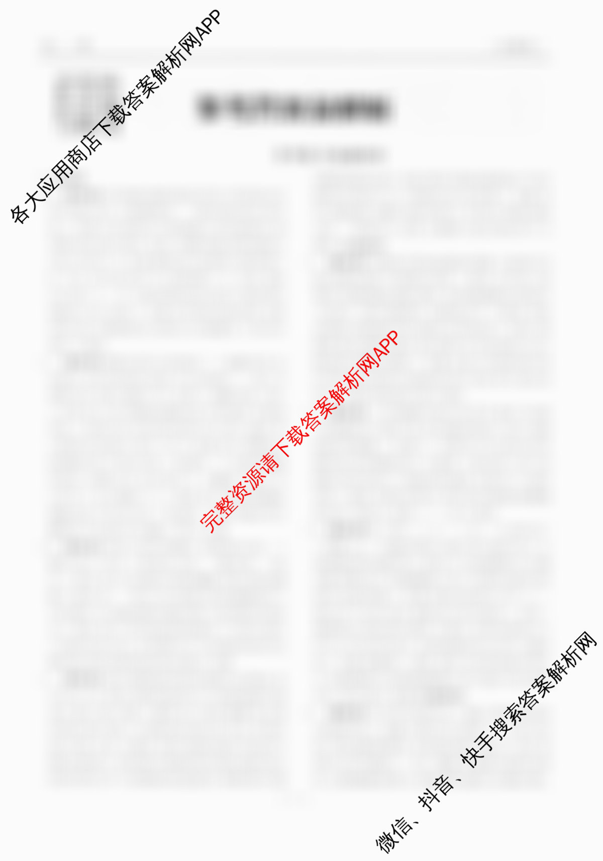 衡水金卷先享题月考卷2025-2026学年度上学期高二年级二调考试试卷及答案汇总(含英语(人教版) 历史 语文等9份)生物答案 衡水金卷先享题月考卷2025-2026学年度上学期高二年级二调考试试卷及答案汇总(含英语(人教版) 历史 语文等9份)生物答案
